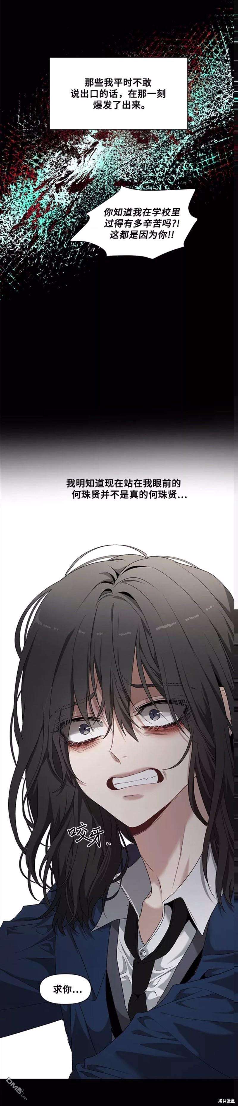 梦想自由第3话