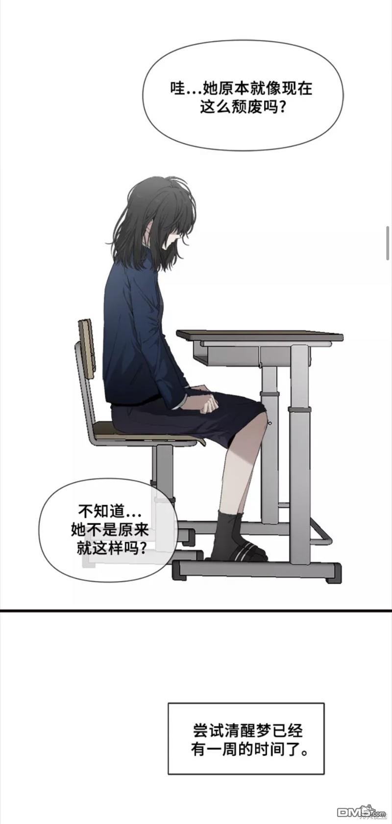 梦想自由第3话