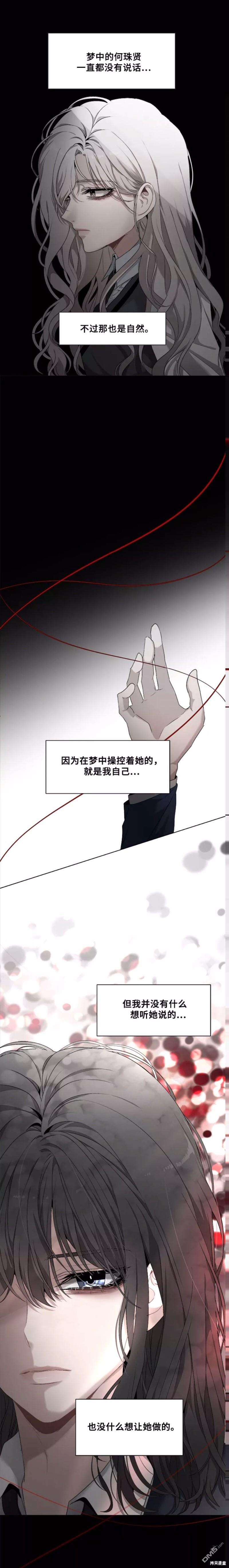 梦想自由第3话