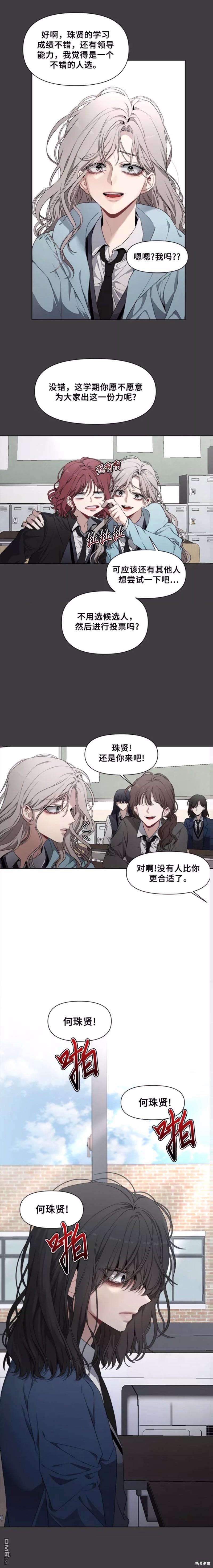 梦想自由第3话