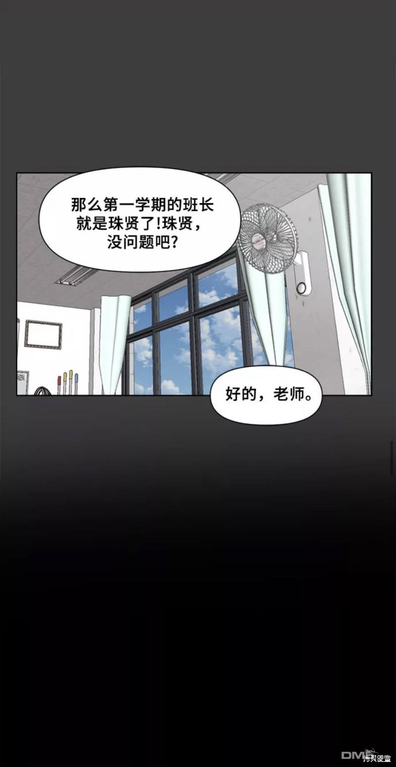 梦想自由第3话