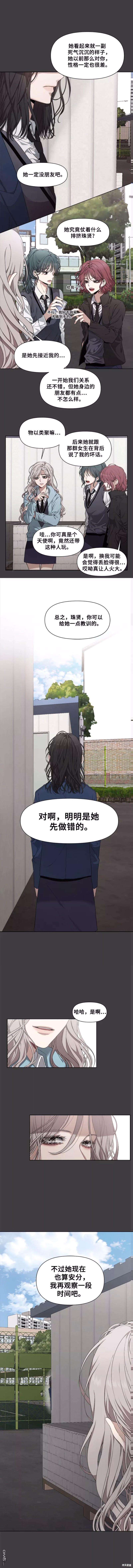 梦想自由第3话