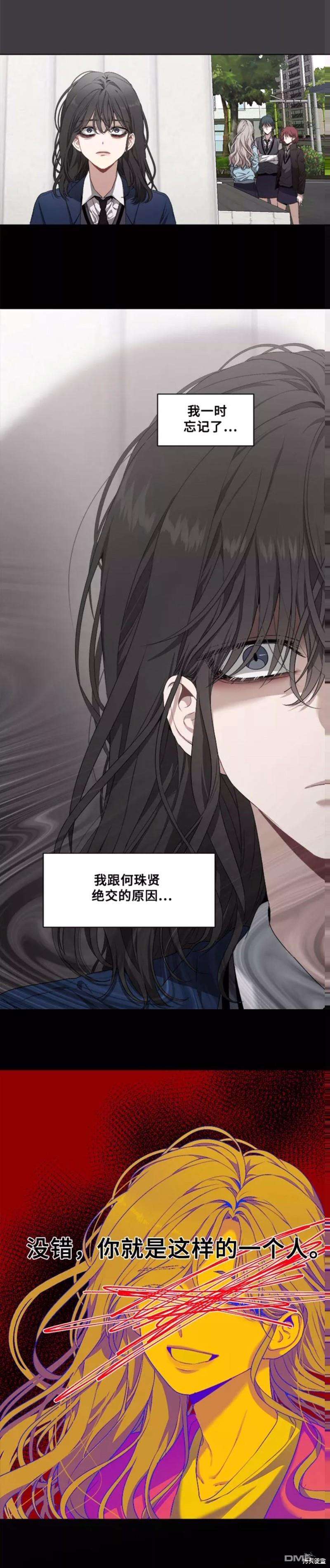 梦想自由第3话