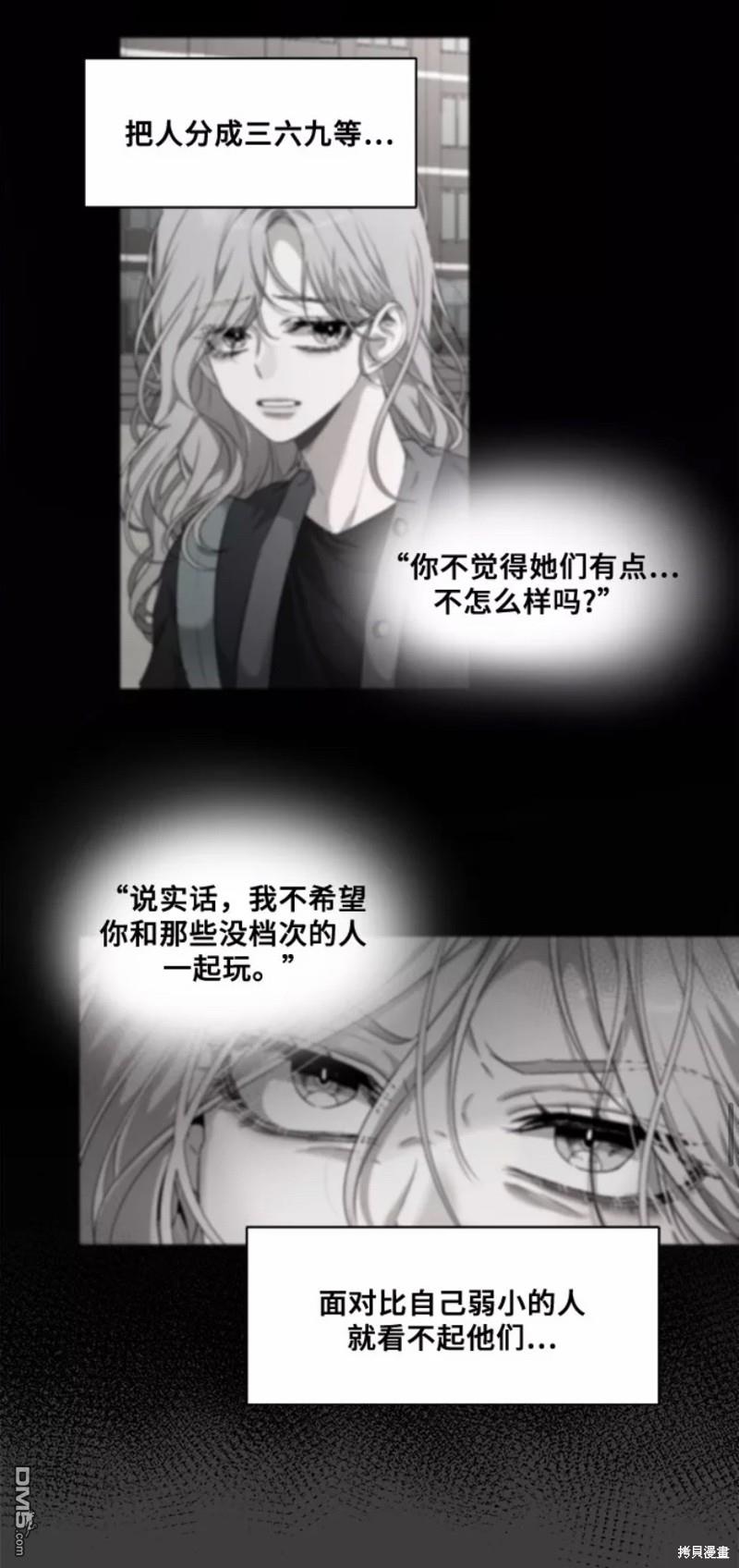 梦想自由第3话