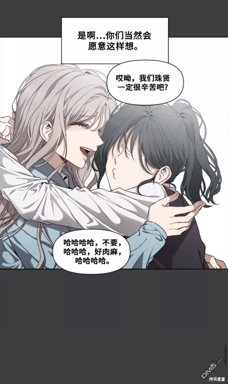 梦想自由第3话