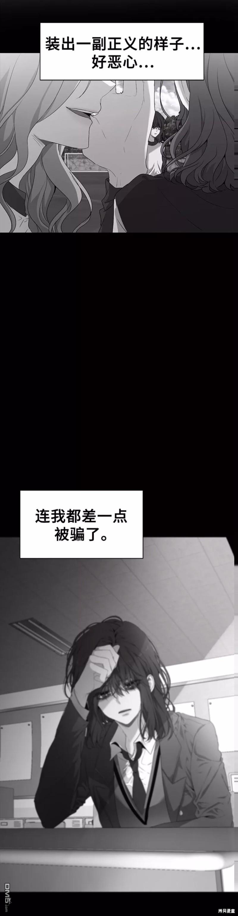 梦想自由第3话