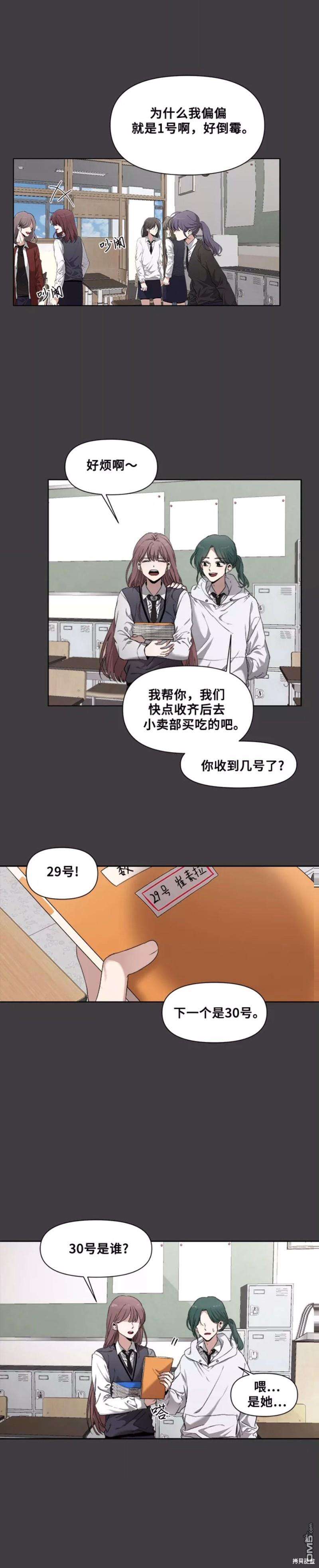 梦想自由第3话
