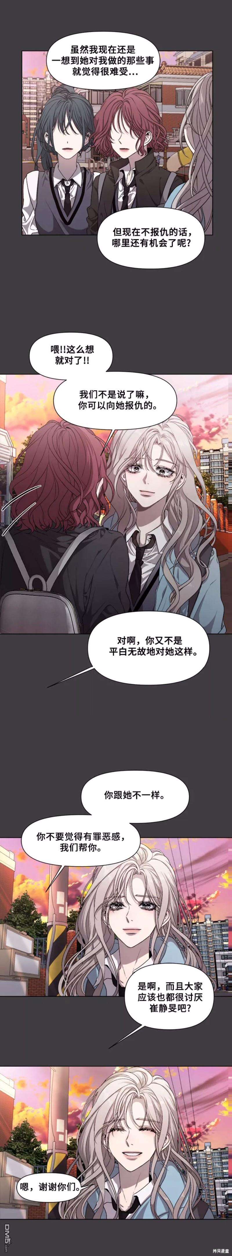 梦想自由第4话