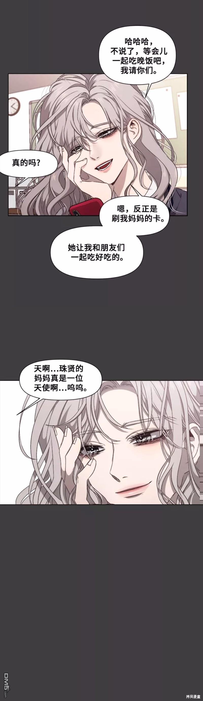 梦想自由第4话