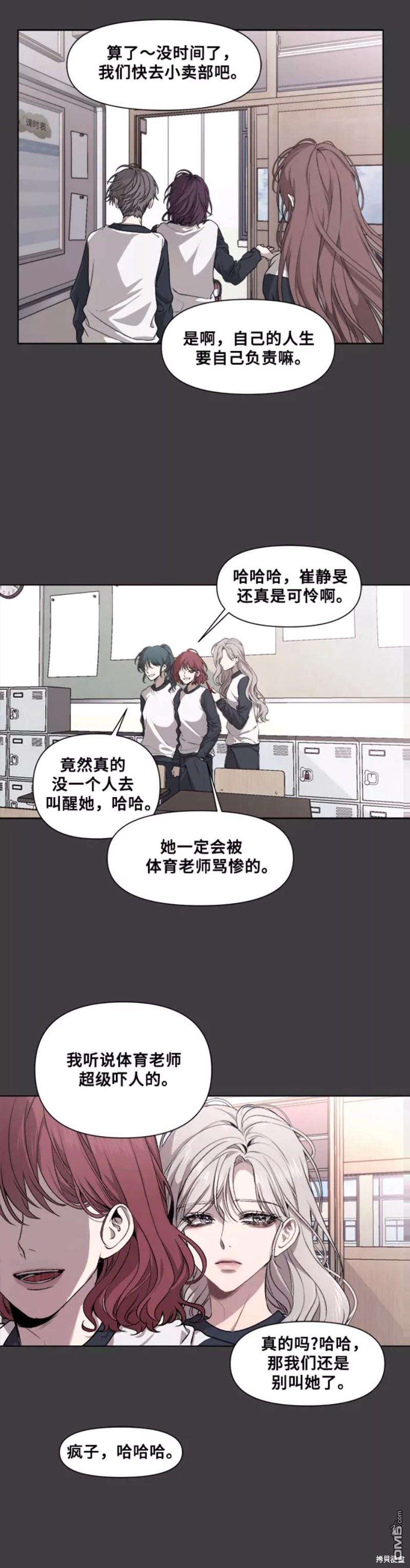 梦想自由第4话