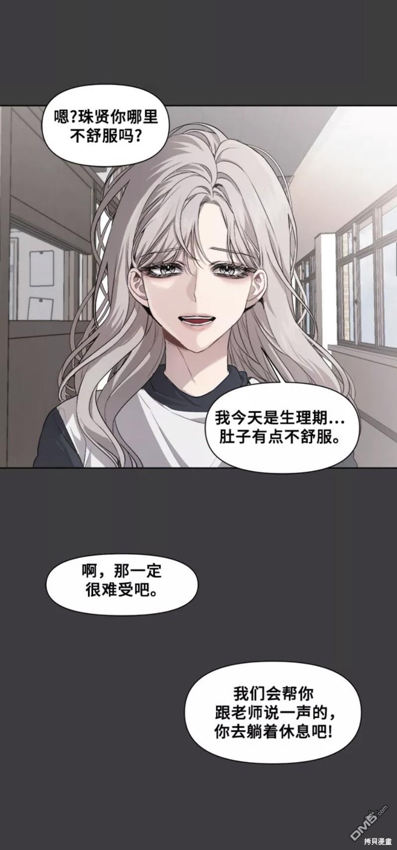 梦想自由第4话
