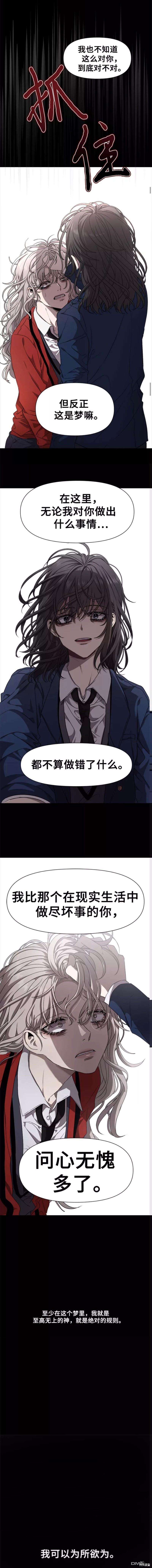 梦想自由第6话