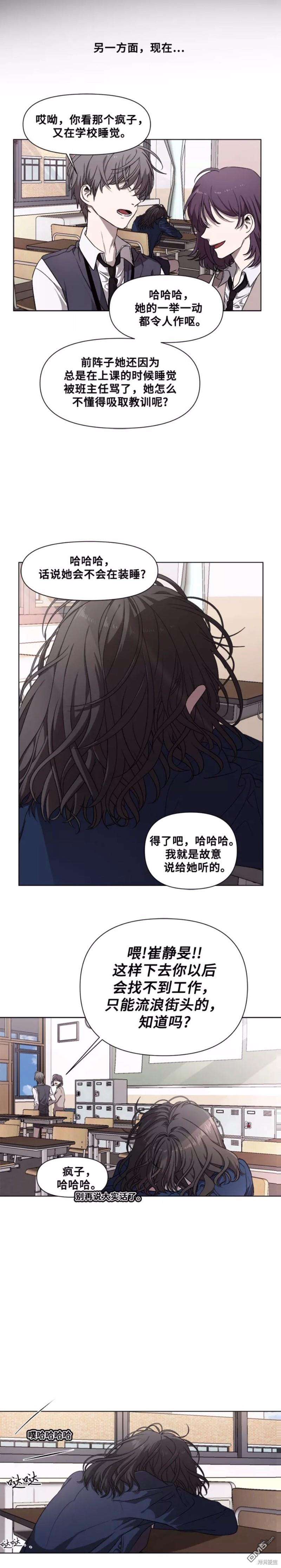 梦想自由第6话