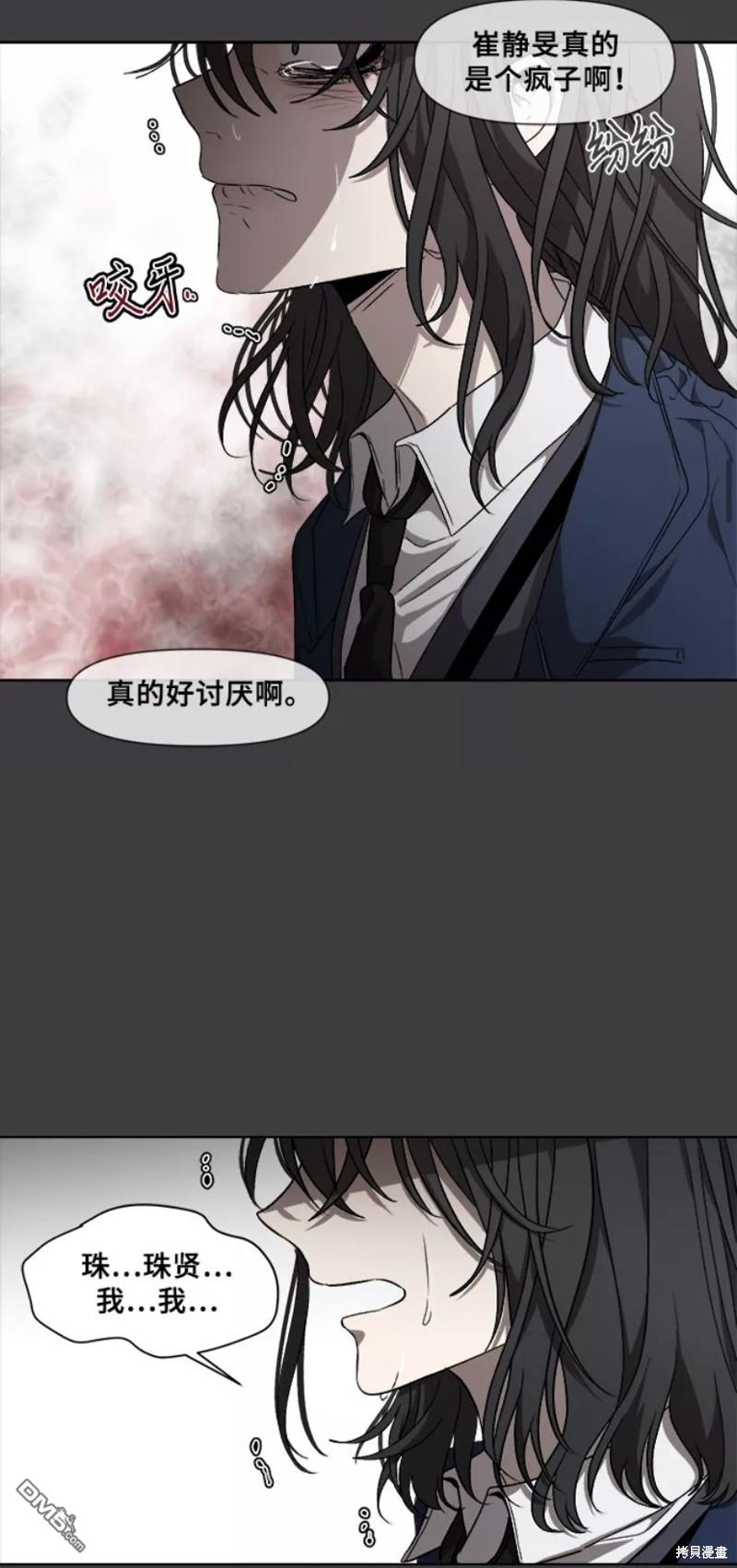 梦想自由第6话