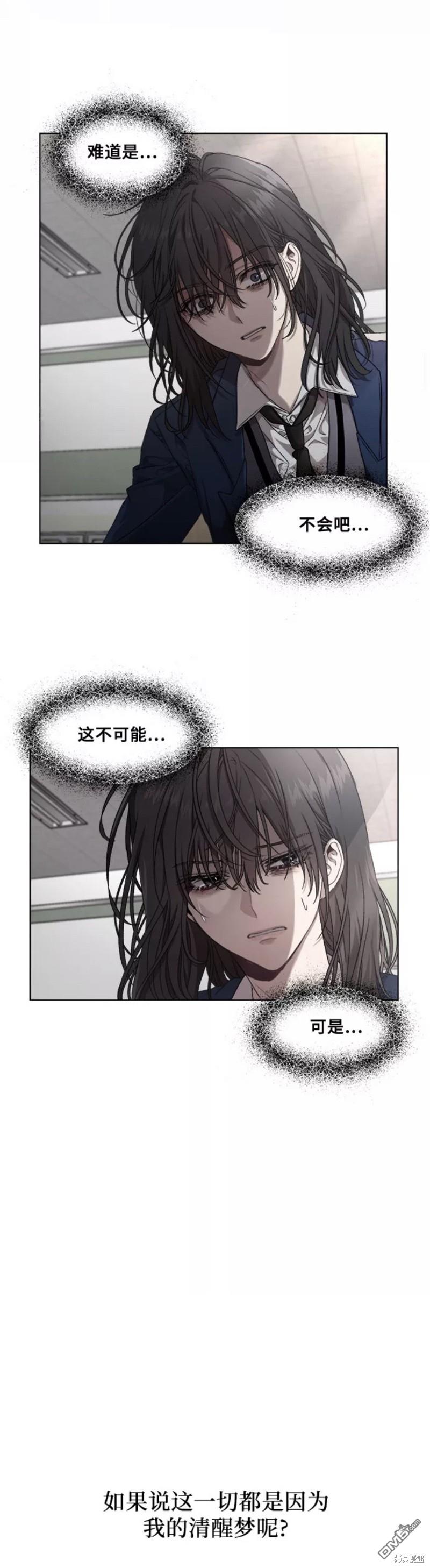 梦想自由第7话