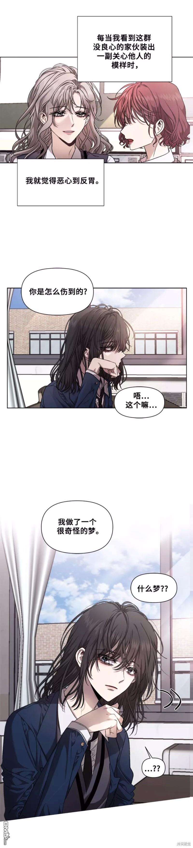 梦想自由第7话