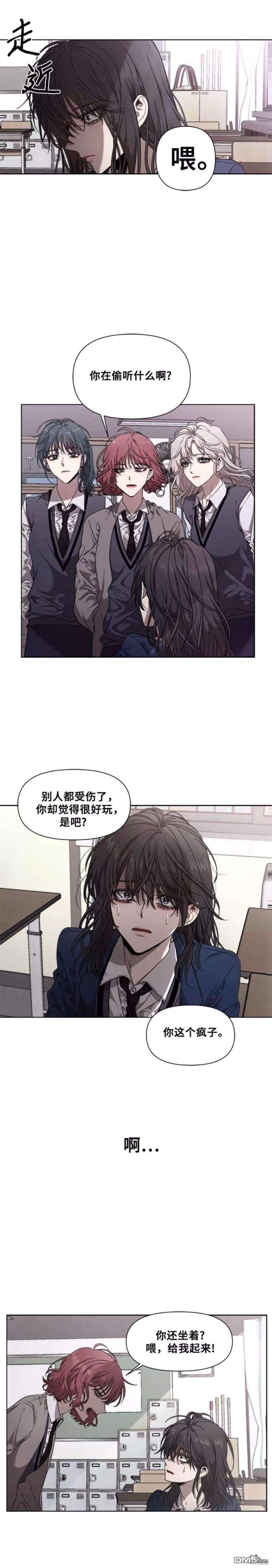 梦想自由第7话