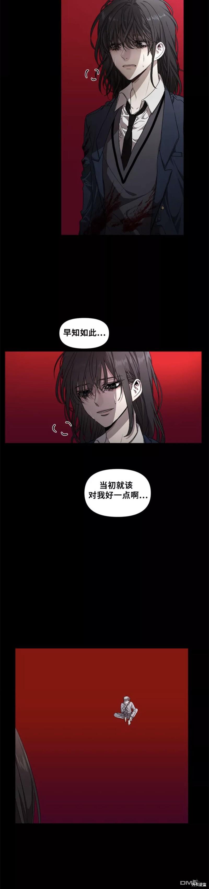 梦想自由第7话