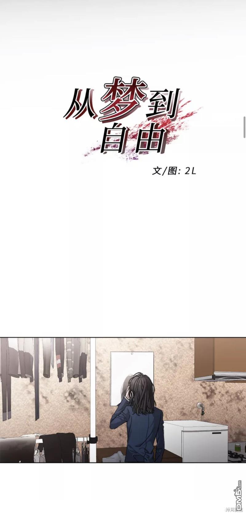 梦想自由第7话