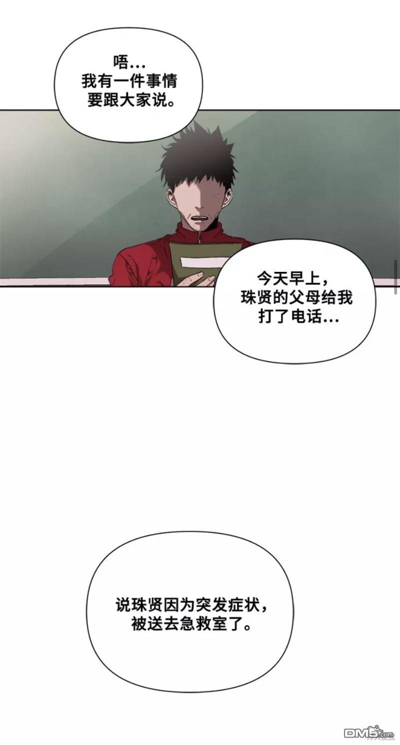梦想自由第7话