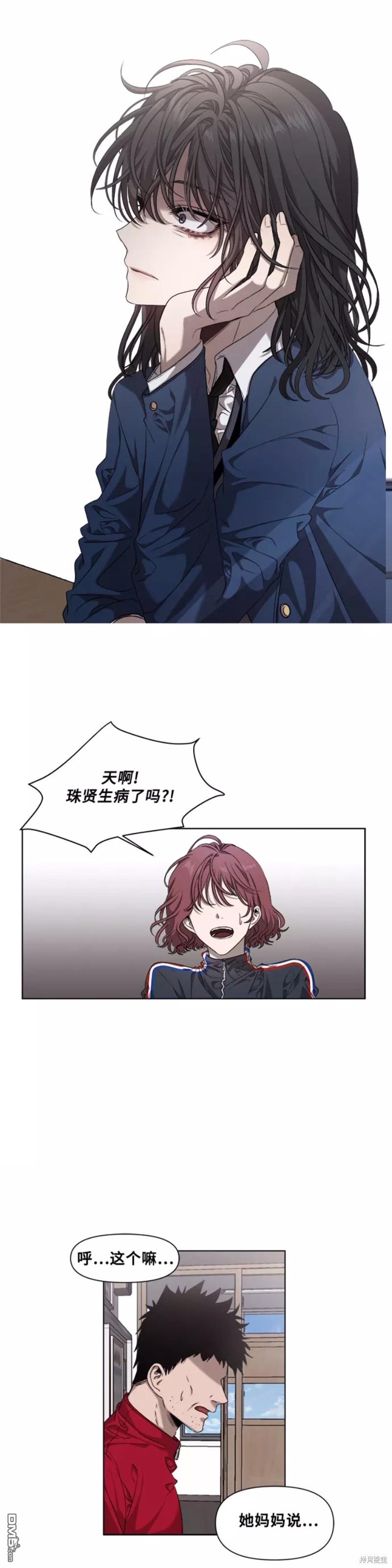 梦想自由第7话