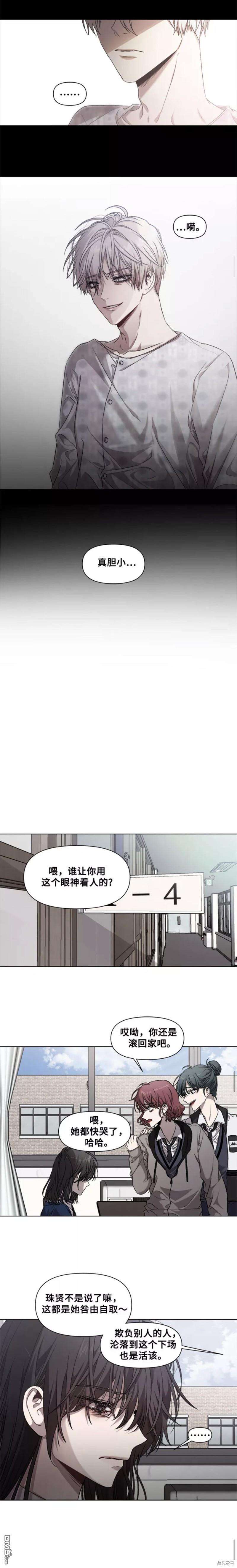 梦想自由第8话