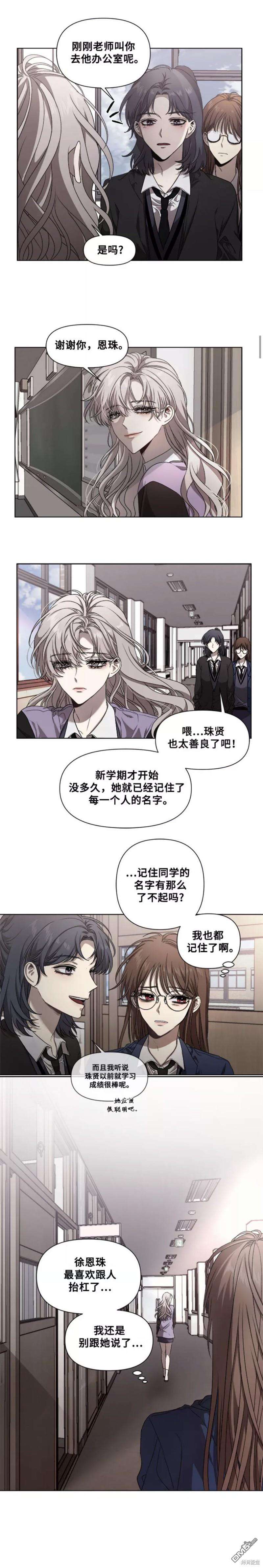 梦想自由第8话