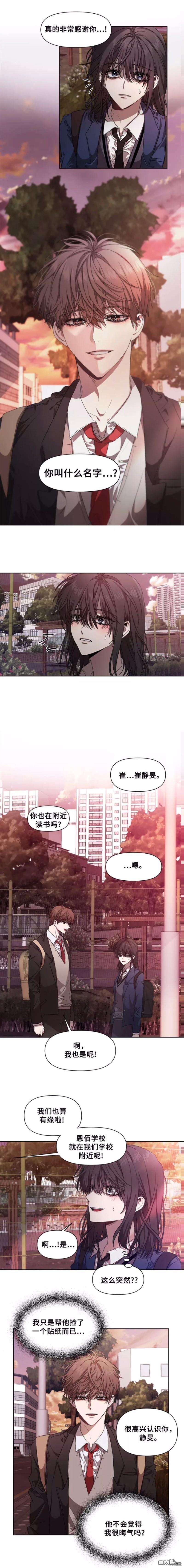 梦想自由第8话