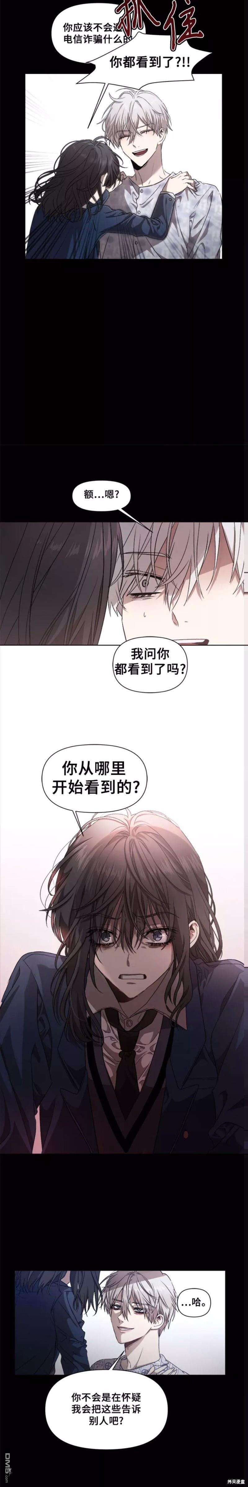梦想自由第8话
