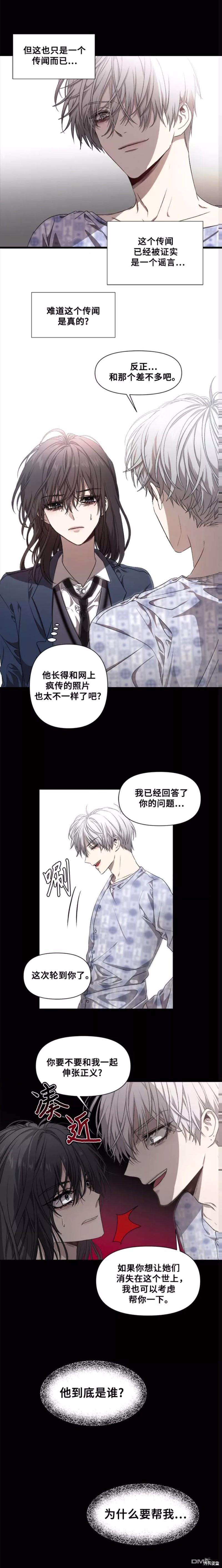 梦想自由第8话