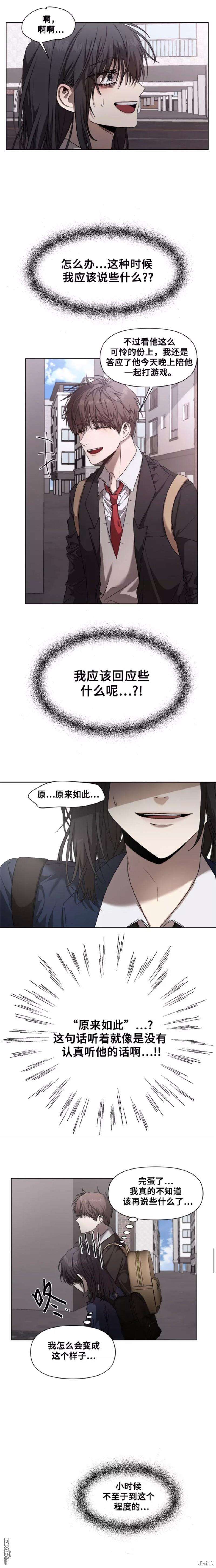 梦想自由第9话