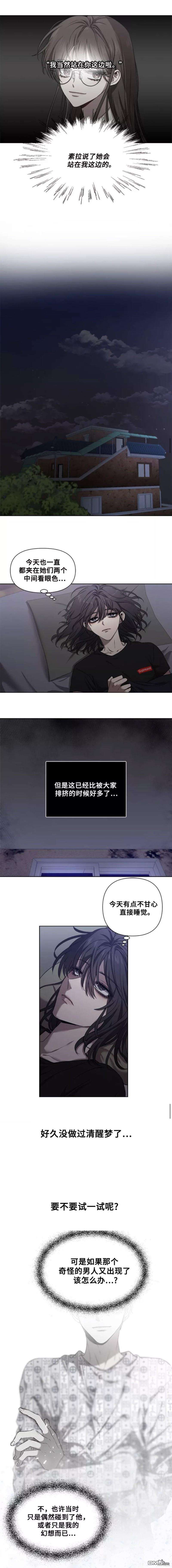 梦想自由第11话
