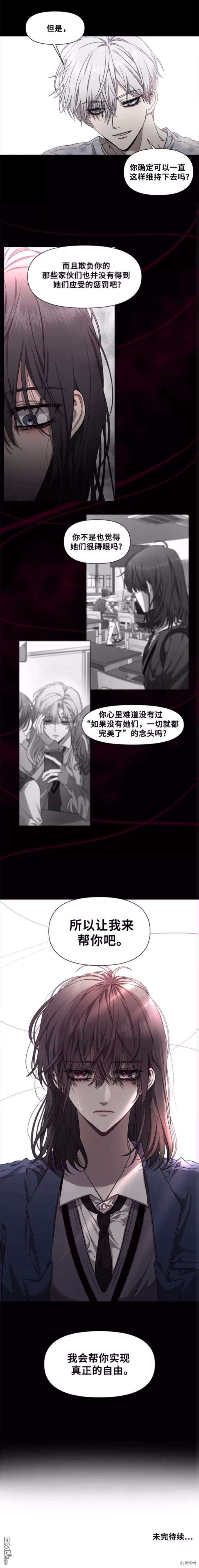 梦想自由第11话