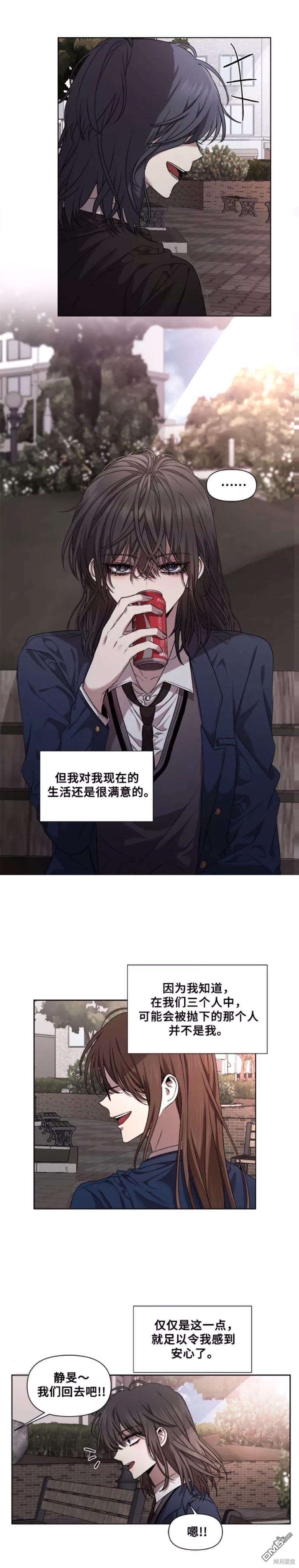梦想自由第11话