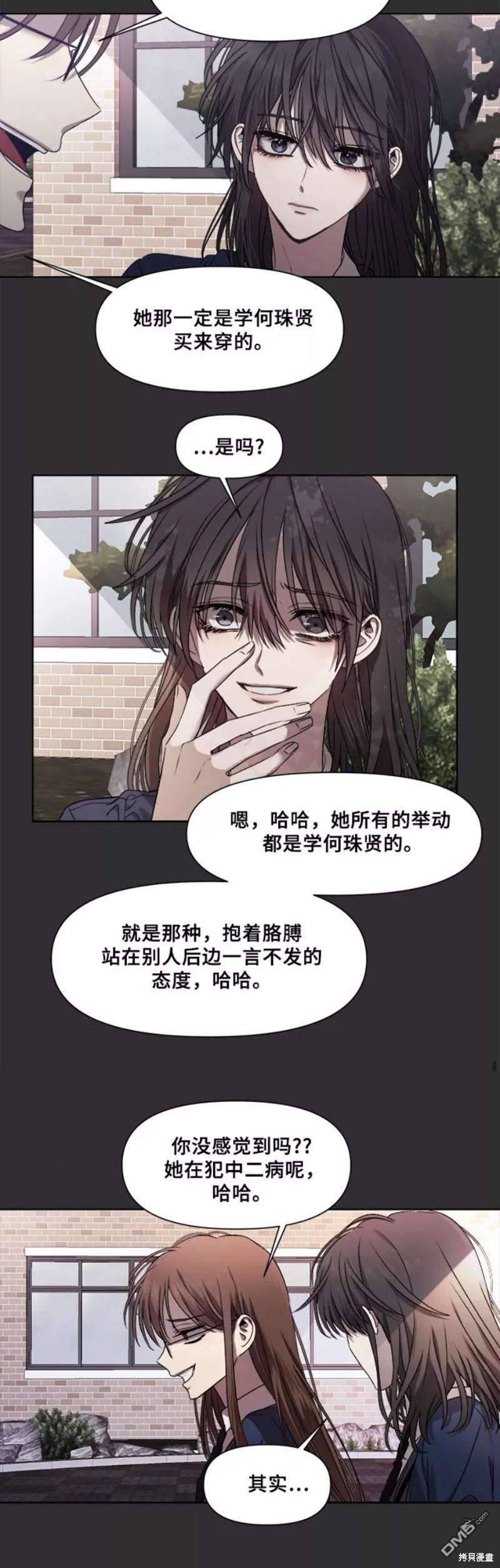 梦想自由第12话