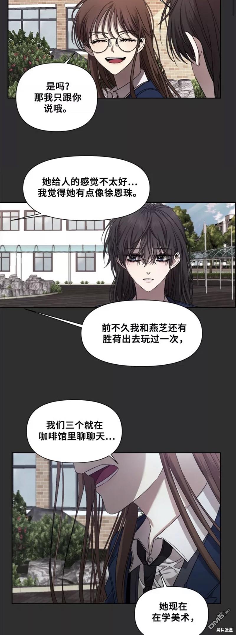 梦想自由第12话