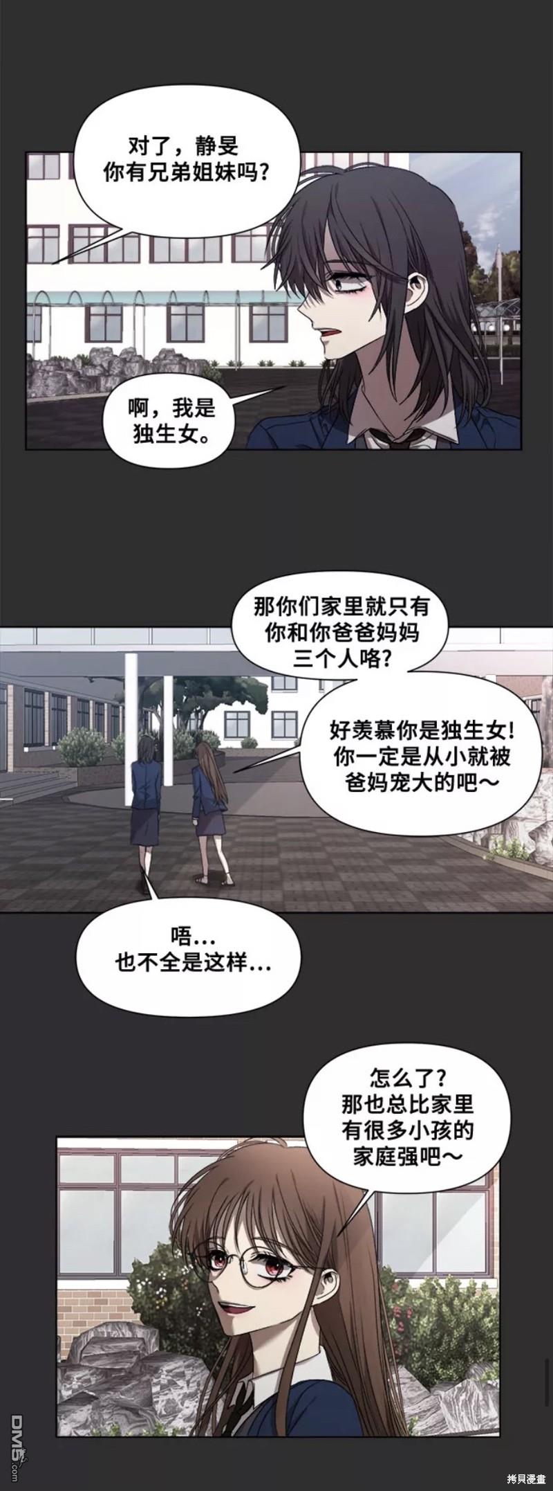 梦想自由第12话