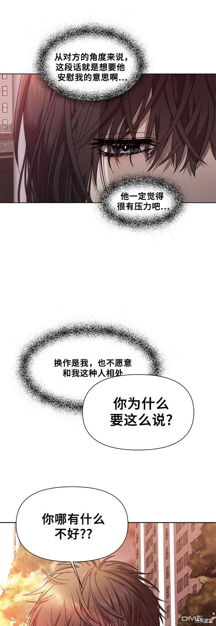 梦想自由第13话