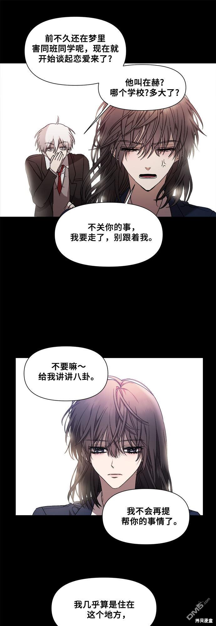梦想自由第13话