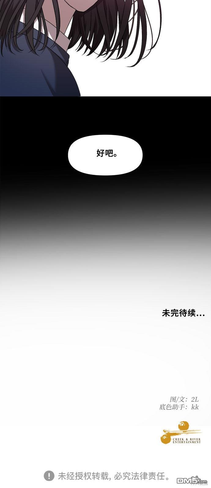 梦想自由第13话