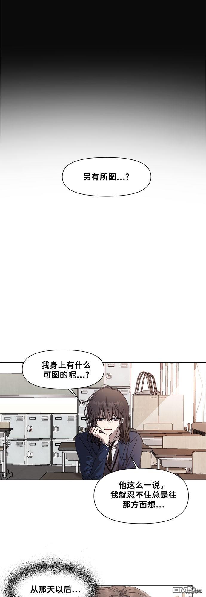 梦想自由第14话
