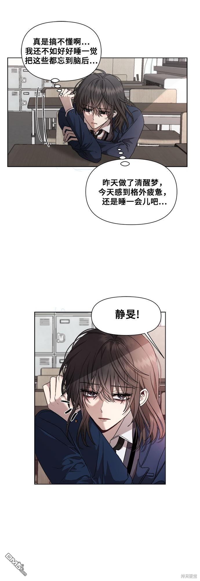 梦想自由第14话