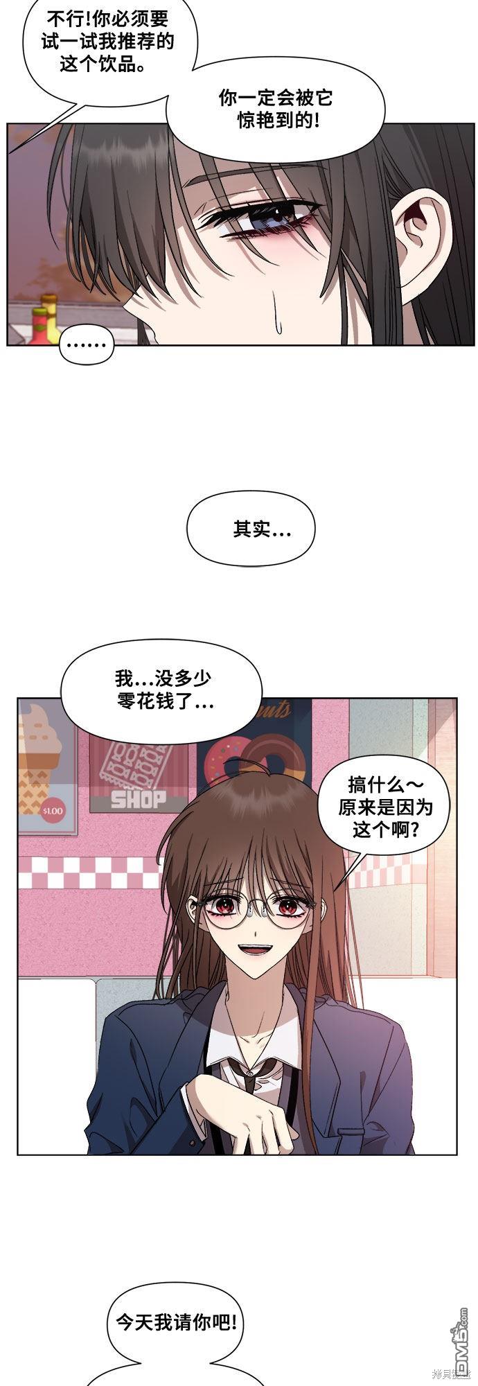 梦想自由第14话