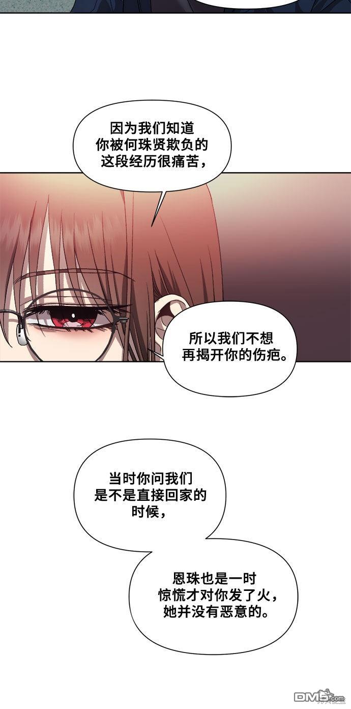 梦想自由第14话