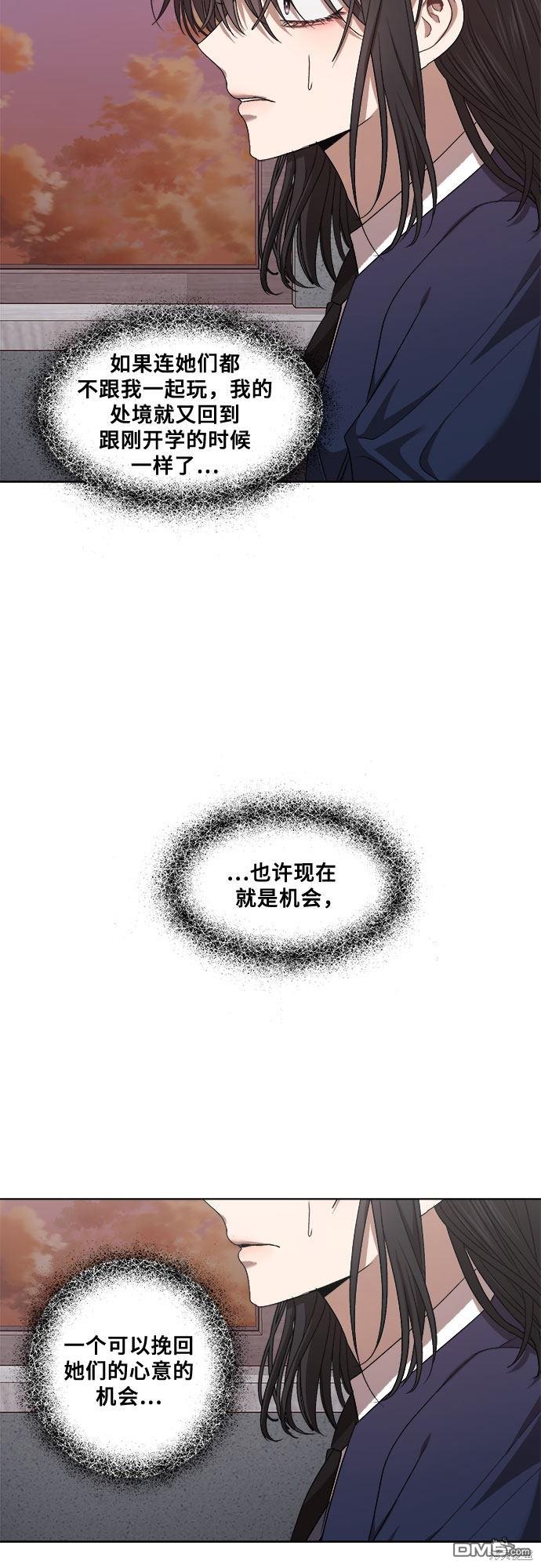 梦想自由第14话