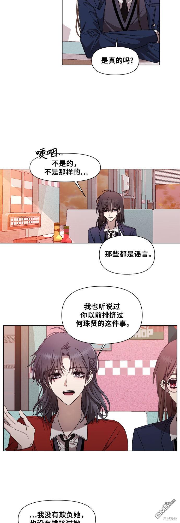 梦想自由第14话