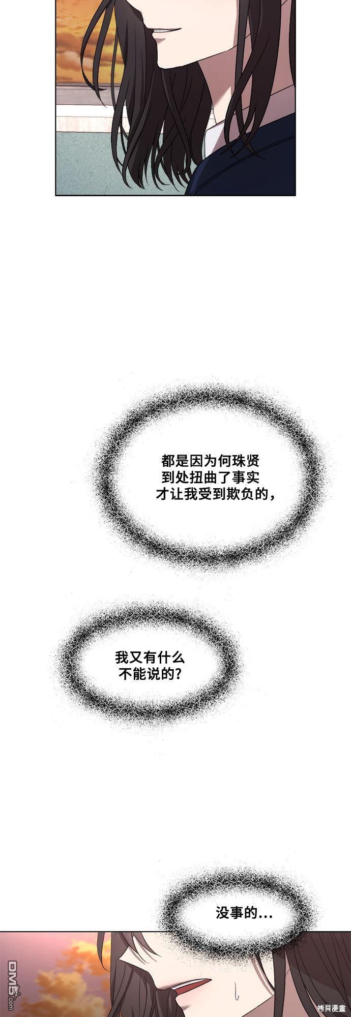 梦想自由第14话