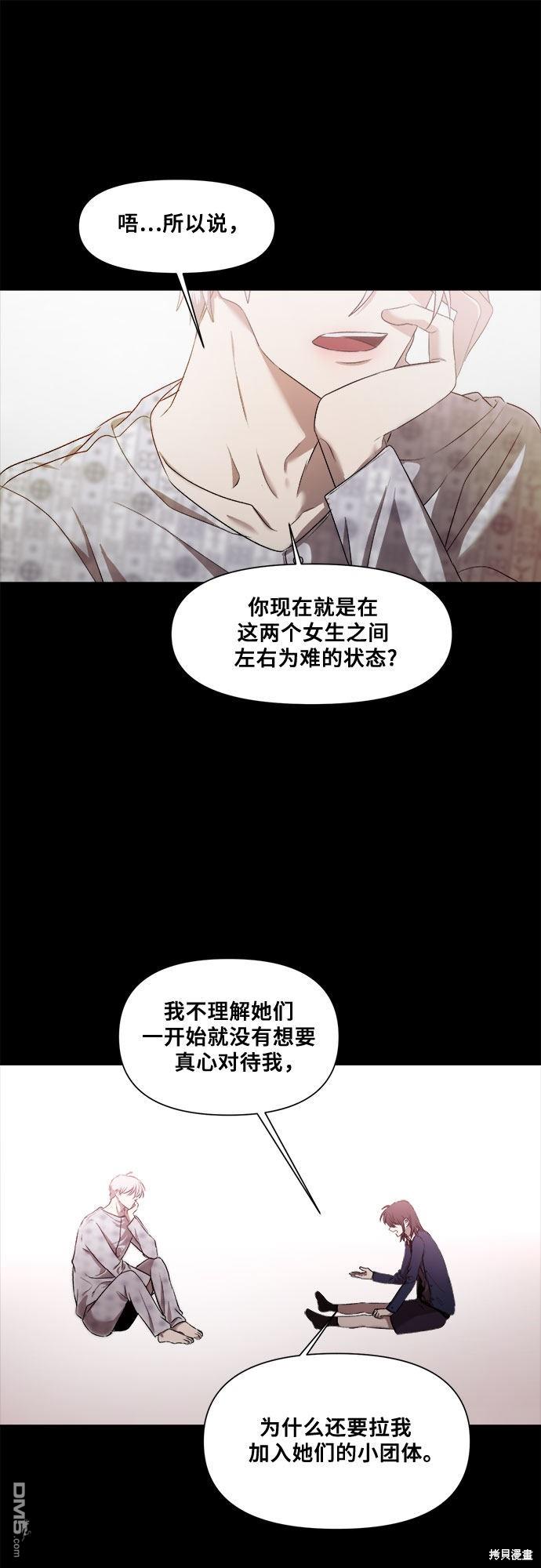 梦想自由第14话