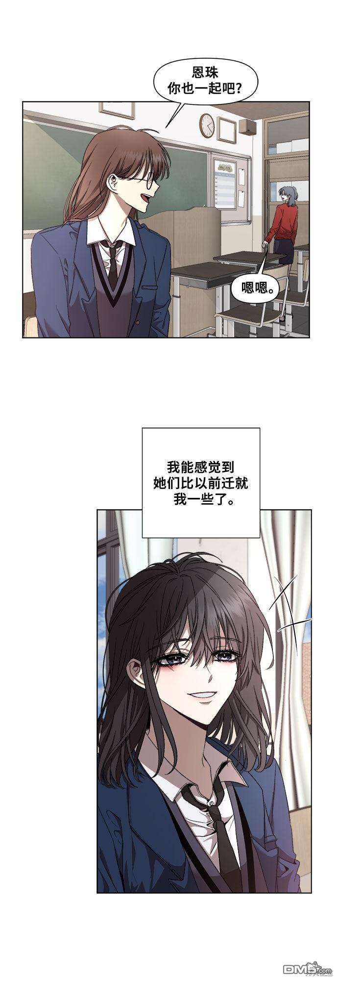 梦想自由第14话