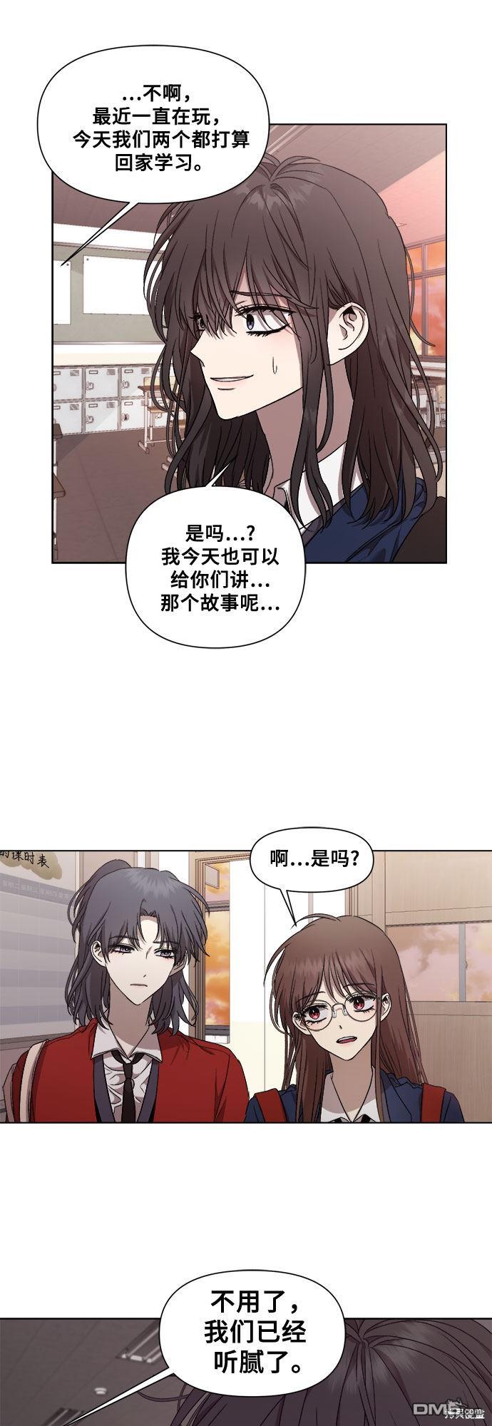 梦想自由第14话